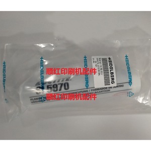 Sellador Heidelberg Si 5970 para Impresora Offset 00.759.0011 Adhesivo Negro para Vidrio - Product Image 1