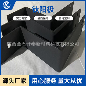 Support d'angle en titane Jinshi Kaitai JDL2516 anodisé, pliage CNC, usage industriel - Product Image 5