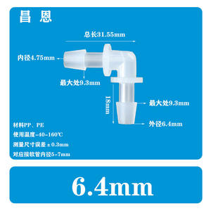Coude en plastique en forme de L de 1/4 de pouce (6 mm) et bec en PP en forme de pagode, courbure à 90 degrés pour aquariums - Product Image 3