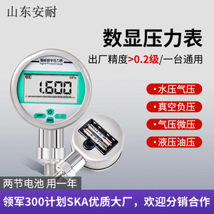 Manomètre numérique Annai 10 Kpa 60 Mpa, alimenté par batterie, en acier inoxydable, automatique, intelligent, pour eau, air, hydraulique, vide - Product Image 1