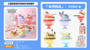 18 Scatole All'ingrosso <span class=keywords><strong>Anime</strong></span> Holly Box Personaggi Sanrio Serie Fluffy Ice Statuette da Collezione Blind Box per Giocattoli a Sorpresa - Product Image 2