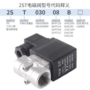 Vanne Solénoïde AirTAC 2ST03006BIP 24V DC 1/4 po pour Gaz Température Normale Support OEM - Product Image 5