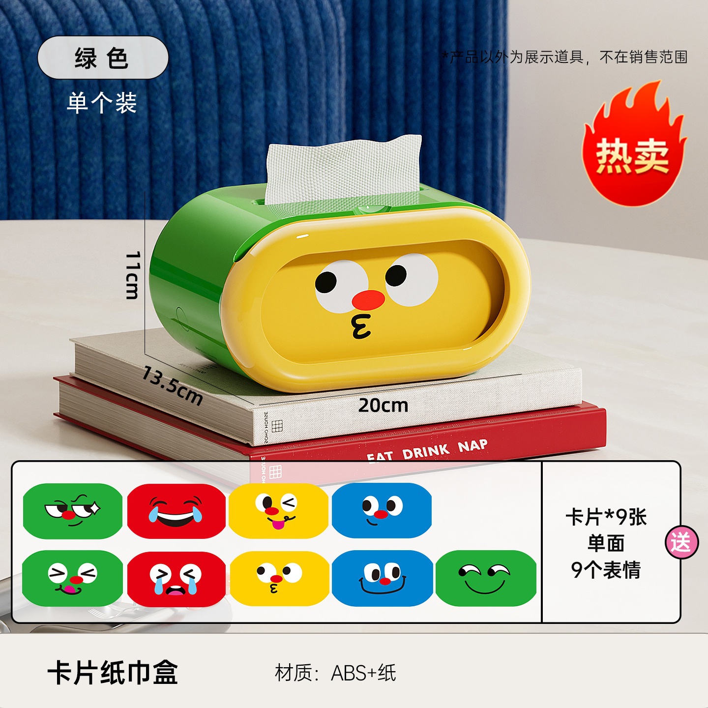 Azul [Apertura suave de la caja de pañuelos]