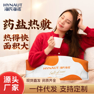 Compresa caliente Hynaut Salt Of Rose con sal marina para hombros, cuello y espalda baja, terapia de calor, tamaño estándar - Product Image 2