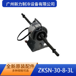 Guangzhou Xinli <b>Refrigeration</b> Equipment Zksn 30 8 3l Original Brushless Dc Fan Motor For Air Conditioner Chassis Mount - Product Image 2
