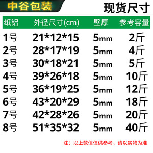กล่องกระดาษแข็งฉนวนกันความร้อน Zhonggu ขนาด 30x20x20 ซม. หนา 5 มม. สำหรับเก็บอาหาร อาหารทะเล ผลไม้ และผัก - Product Image 1