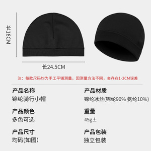 Casquette de cyclisme en nylon effet soie, respirante, séchage rapide, protection solaire, chapeau de sport tricoté sans couture, léger, pour l'été - Product Image 4