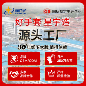 ถุงมือไนไตรล์ Xingyu รุ่น SML นิ้วเรียบ ทนน้ำมัน ระบายอากาศได้ดี ถุงมืออเนกประสงค์เพื่อความปลอดภัย - Product Image 4