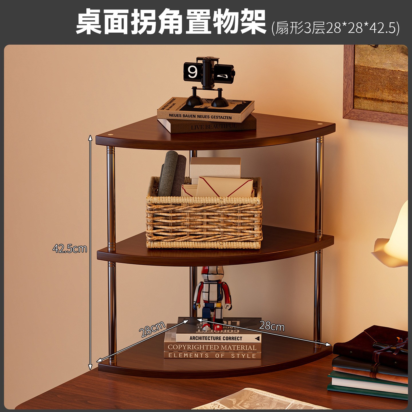QY Fan-Shaped Iron Rod 3-Tier Shelf