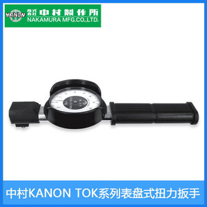 Clé dynamométrique à cadran Nakamura KANON 12 Nm, métrique, qualité industrielle, acier, fabriquée au Japon - Product Image 3