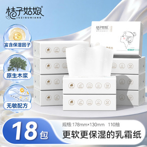 Orange Girl Cream <b>Paper</b> <b>Tissues</b> 3 Layer 40 Sheets Moisturizing Facial <b>Tissues</b> For Face Care - Product Image 2