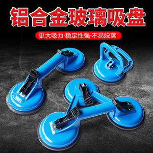Potente Ventosa de Vidrio de Una Sola Garra, Herramienta de Elevación y Movimiento de Alta Resistencia de Aleación de Aluminio para Baldosas - Product Image 3