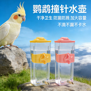 Botella de Agua Automática para Pájaros de 430 ml, Comedero Rectangular para Loros, Accesorio para Jaulas - Product Image 4