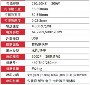 เครื่องพิมพ์วันที่หมดอายุ/หมายเลขล็อตแบบอัตโนมัติความเร็วสูง MY380 สำหรับถุงพลาสติก - Product Image 2