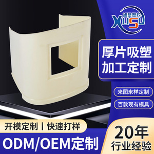 Produit de thermoformage, forme incurvée, haute rigidité, feuille épaisse en ABS pour applications de qualité plaque. - Product Image 5