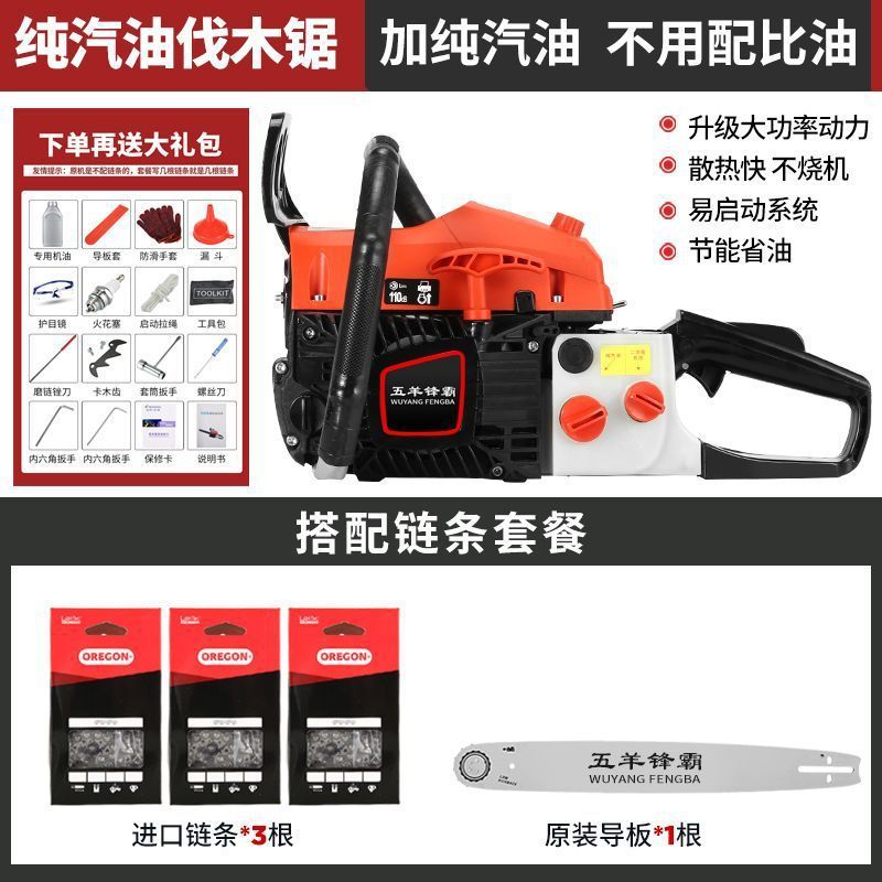 [four-stroke] 3811 ~ five sheep chain saw [20 inch] with imported cha1