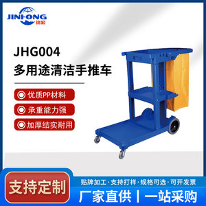 Jin Hong <b>Cleaning</b> Cart 4 Wheels Steel Frame Linen Cart Indoor Use - Product Image 5