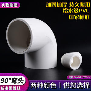 Raccords de tuyauterie en PVC à angle droit de 90 degrés, norme nationale, connecteurs en plastique pour aquarium - Product Image 2