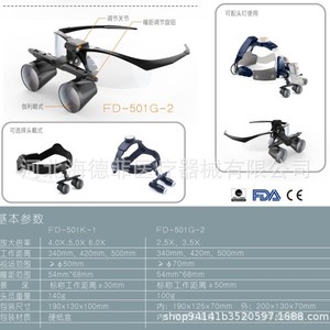 แว่นขยายผ่าตัด KWS รุ่น FD-501G-2 สีดำ สำหรับทันตกรรม หู คอ จมูก จักษุวิทยา - Product Image 3