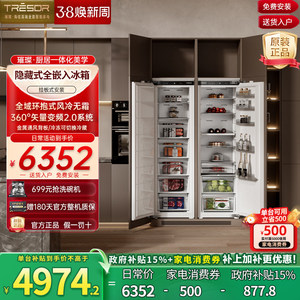 [Série Brilliant] Réfrigérateur <span class=keywords><strong>Hisense</strong></span> entièrement encastrable, ultra-fin, intégré, double porte, 538L, pour la maison - Product Image 2