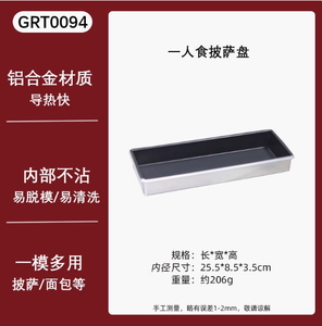 2025 Factory Price Best-Selling Aluminum Alloy <strong>Pizza</strong> Baking Pan Custom Logo High Quality Rectangle <strong>Shape</strong> OEM/ODM - Product Image 2