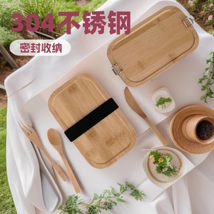 Lonchera Rectangular de Acero Inoxidable 304 con Tapa de Bambú, Diseño de Doble Hebilla, Contenedor de Almacenamiento de Alimentos para Estudiantes y Trabajadores de Oficina - Product Image 3