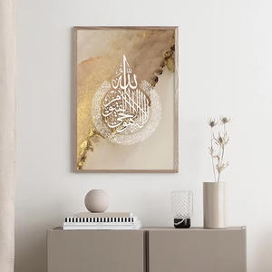 Impression sur toile de calligraphie arabe islamique dorée, thème Allah Coran, décoration murale moderne à suspendre pour salon, chambre, hôtel, maison - Product Image 2