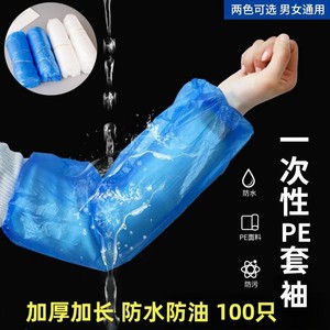 Manchons jetables en plastique imperméables, taille unique, pour usage en cuisine, protection anti-salissure - Product Image 2