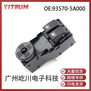 สวิตช์ควบคุมกระจกไฟฟ้า JAC Refine รุ่น 93570000 สำหรับปรับกระจกประตูรถยนต์ - Product Image 5