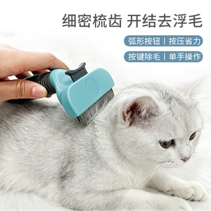 Pet Hair Removal Comb Self Cleaning For Dog <b>Cat</b> Grooming Small Size Large Size Plastic Combs And Brushes - Product Image 3