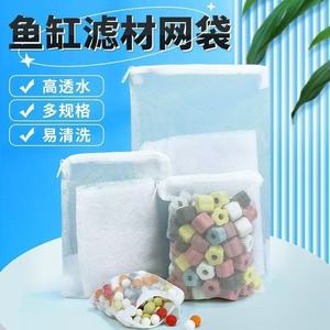Bolsa de filtro de malla para medios filtrantes de acuario con cremallera, alta permeabilidad, fácil limpieza, material de nailon de varios tamaños - Product Image 1