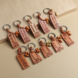 Llavero de madera de durazno con grabado, 6x2.5cm, estilo chino, colgante portátil, regalo para el hogar u oficina - Product Image 1