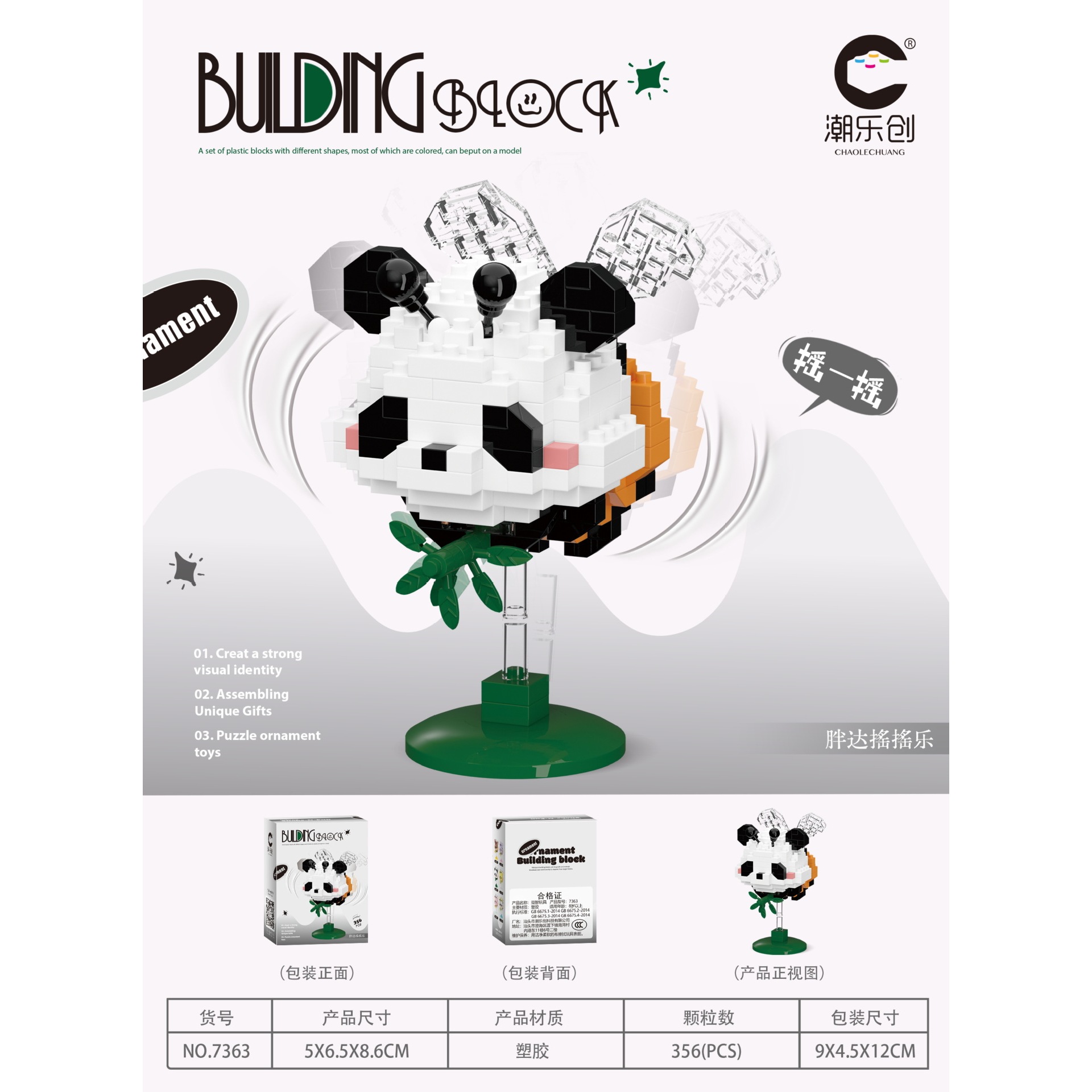 7363 Panda Shake-a-Boy (356pcs)