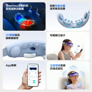 Masseur oculaire SKG K7 Deluxe Edition, compresse chaude et froide, rechargeable par USB, batterie au lithium, usage général - Product Image 4