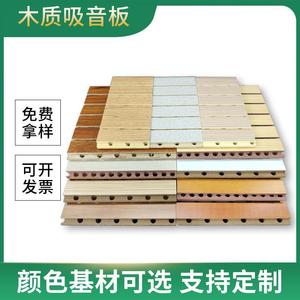 Music Perforated Wooden Acoustic Panels 0.5 Nrc Sound Absorption For Walls Ceilings Studios Eco Friendly - Product Image 4