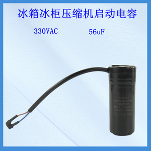 Condensador de arranque para refrigerador Linghui 80UF 220-240V, arrancador de compresor para piezas de refrigerador y congelador - Product Image 3
