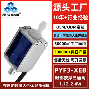 โซลินอยด์วาล์วขนาดเล็ก Hy-Pyf3-Xeb แบบ 2 ทาง ติดตั้งง่าย สำหรับควบคุมการระบายอากาศ ตัววาล์วทำจากทองแดง - Product Image 3