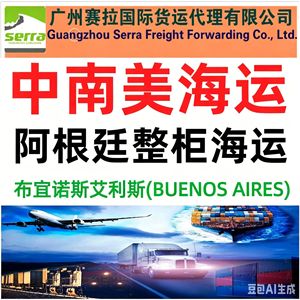 Envío LCL de China a Chile, Iquique, Arica, Valparaíso, San Antonio, Salida desde el Puerto de Shenzhen, Mercancías Generales - Product Image 5