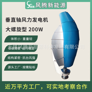 เครื่องกำเนิดไฟฟ้าพลังงานลมแบบแกนตั้ง 300W 6 ชั้น 12 ใบพัด กังหันแม่เหล็กแบบลอยตัว 12V ความเร็วลมเริ่มต้น 2.0 เมตร/วินาที - Product Image 5
