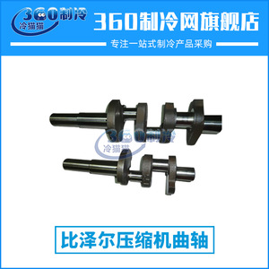 Vilebrequin de compresseur semi-hermétique Bitzer 964107 pour pièces de compresseur à vis et à piston - Product Image 4