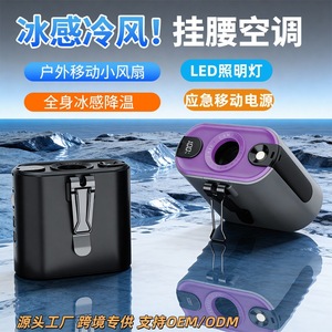 Portable Waist Clip Fan With Led <b>Light</b> Rechargeable Usb Powered For Outdoor Use - Product Image 3