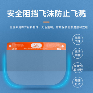 OBAOLAY Visière de protection en PET anti-buée transparente anti-poussière - Product Image 1