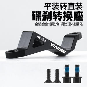 Viaron – convertisseur de support de frein pour vélo de montagne et de route, adaptateur de frein à disque plat à droit de 74mm à 34mm, en alliage léger - Product Image 5