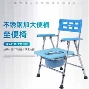 Longdong Aluminum Alloy <b>Commode</b> <b>Chair</b> Blue Foldable With Armrests For Pregnant Women And Elderly - Product Image 4