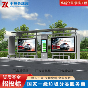 Parada de Autobús con Energía Solar, Pantalla LED, Control por Wifi, Diseño Rectangular Impermeable IP65 para Estaciones de Autobús - Product Image 2