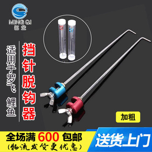 Détacheur d'hameçons en acier inoxydable avec aiguille de blocage de ligne pour la libération du poisson et le retrait de l'hameçon - Product Image 5