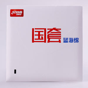 Raquette de tennis de table <span class=keywords><strong>DHS</strong></span> National <span class=keywords><strong>Hurricane</strong></span> <span class=keywords><strong>3</strong></span> authentique, version nationale, caoutchouc avec éponge bleue collante - Product Image 1