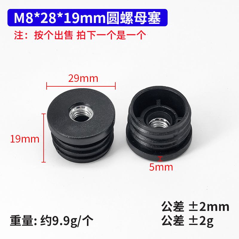 Tapón de tuerca redonda m8*28