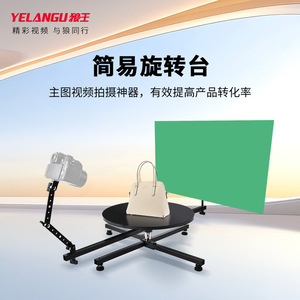 Plateau tournant pour photographie à 360 degrés, support métallique rotatif pour photographie de produits avec angle réglable et design pliable - Product Image 5
