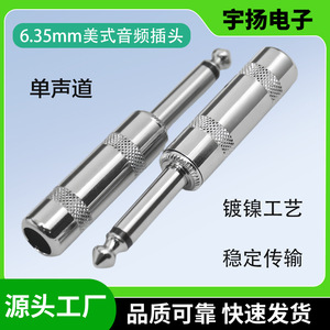 ปลั๊กเสียงโทรศัพท์ 6.35 มม. แบบ 2 ขา สำหรับติดตั้งบนแผง ใช้กับกีตาร์ไฟฟ้า ระบบเสียง และวิดีโอ - Product Image 5